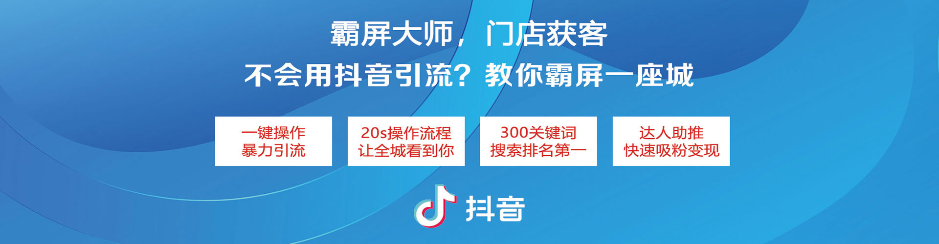 永修信息流竞价